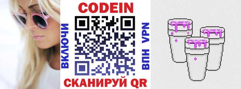 маркетплейс телеграм  ОМГ ОМГ зеркало  Рузаевка  купить закладку  Codein напиток Lean (лин) 