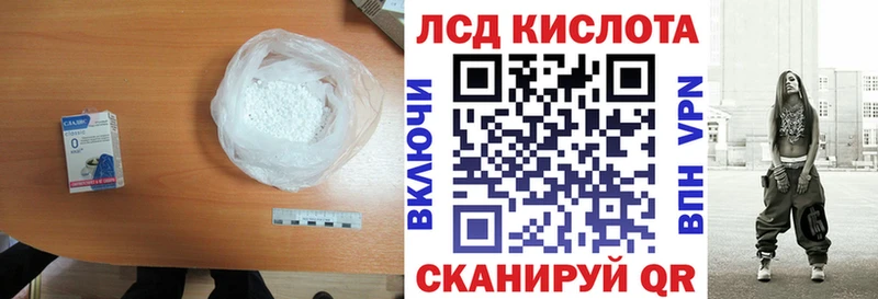 LSD-25 экстази кислота  купить закладку  Рузаевка 