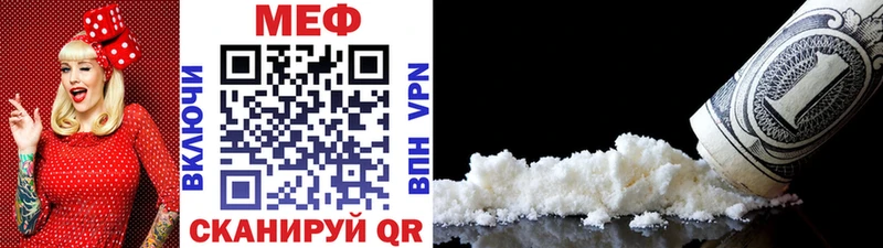 ссылка на мегу зеркало  даркнет сайт  Рузаевка  Мефедрон VHQ 