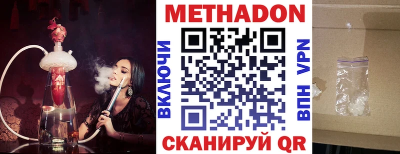 где продают наркотики  Рузаевка  МЕТАДОН methadone 